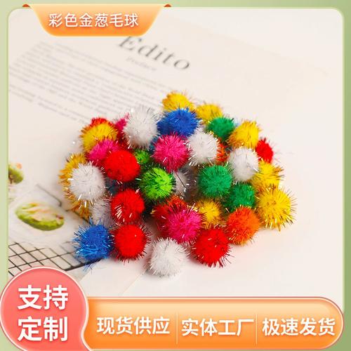 2 年| 主营产品: 毛球制作;工艺美术品及礼仪用品制作